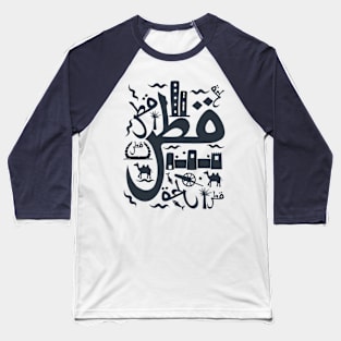 Qatar Country of Natural Gas Arabic Script Baseball T-Shirt